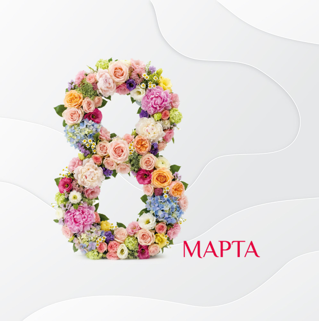 ПЭК: 8 марта